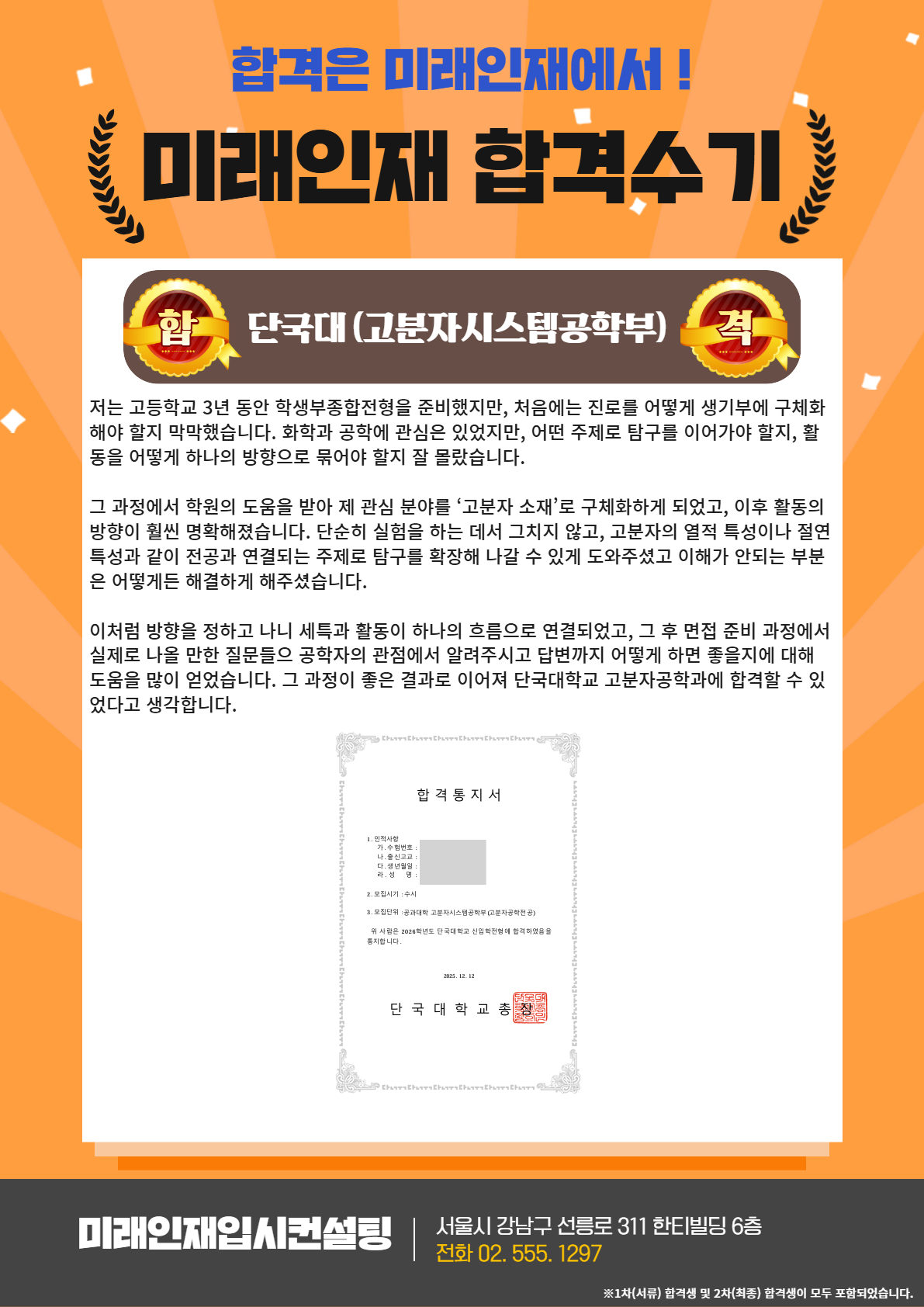 2026 합격수기 43.jpg