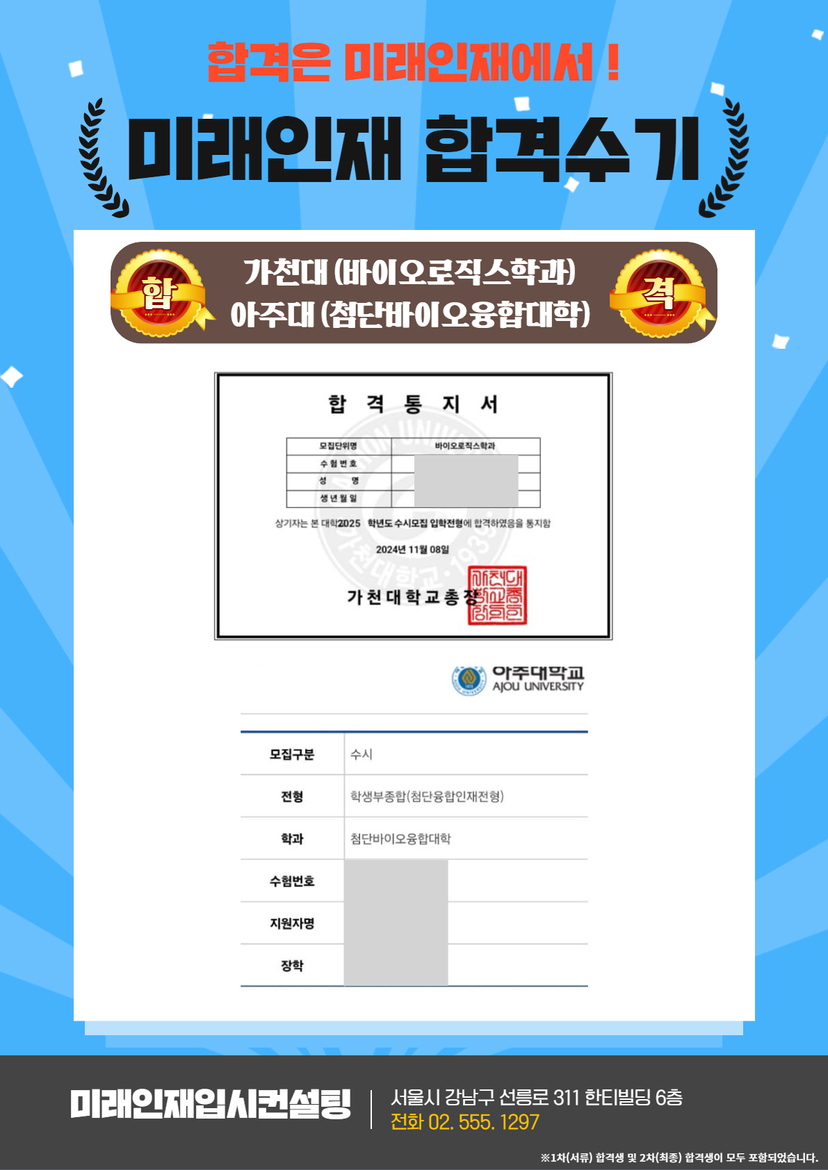 2025 합격수기 52.jpg