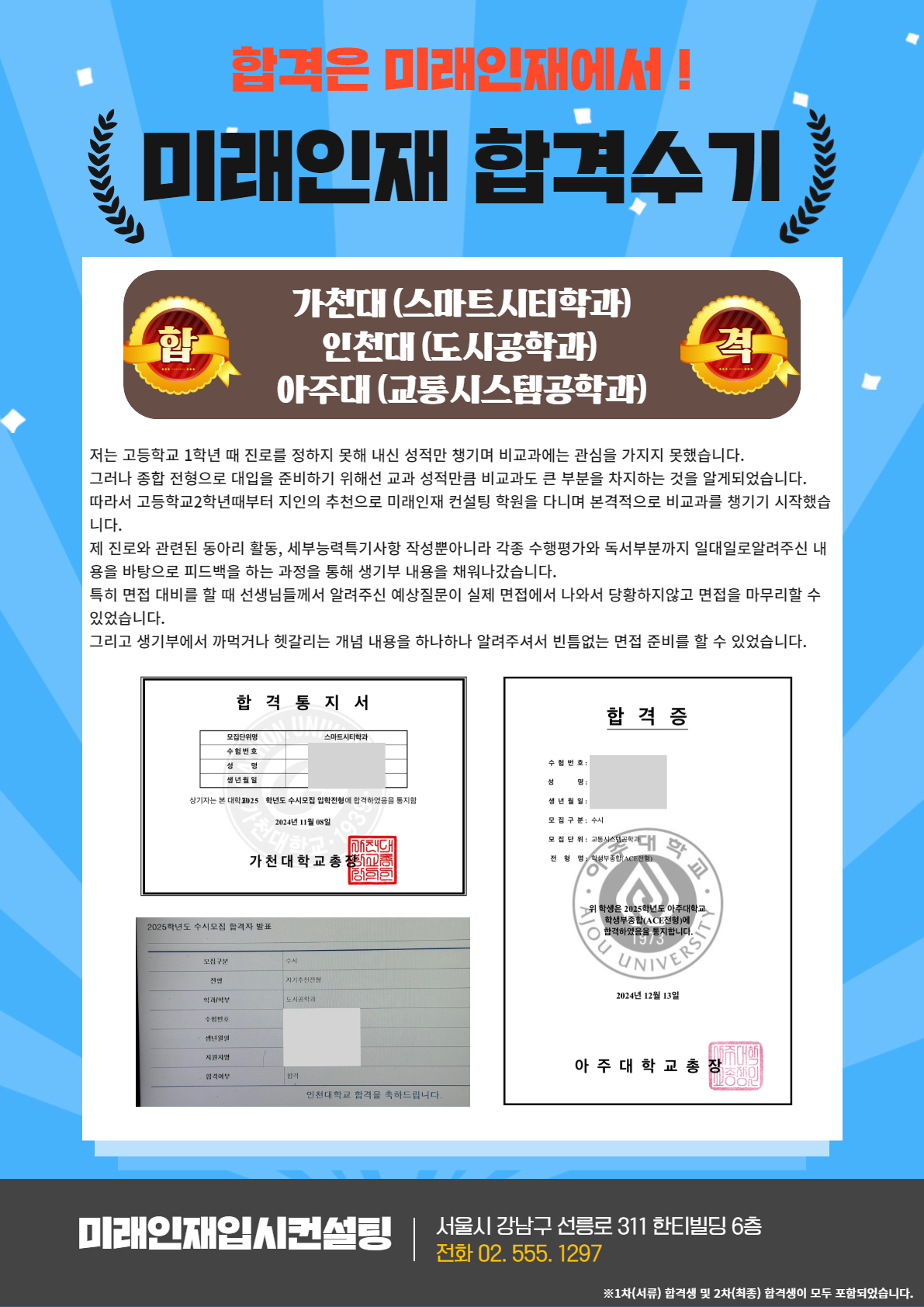 2025 합격수기 36.jpg