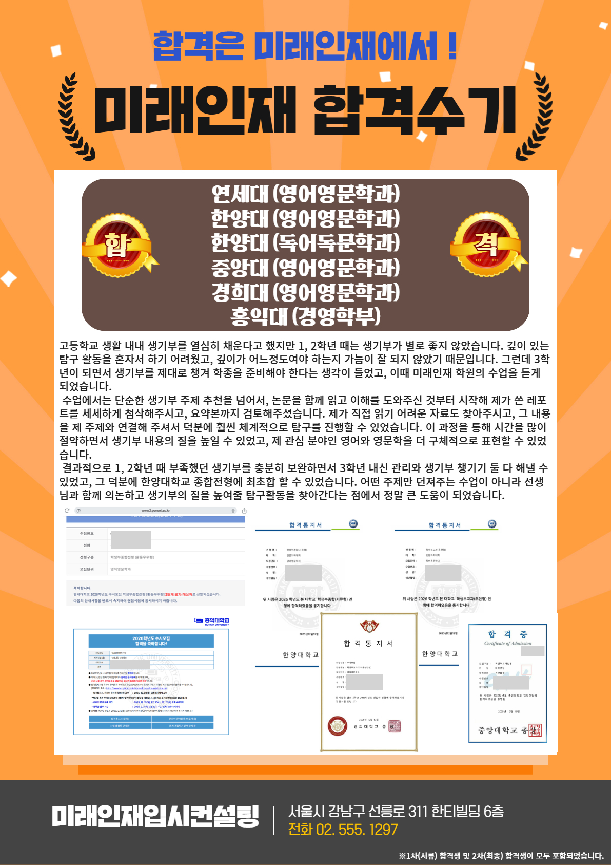 2026 합격수기 11.jpg