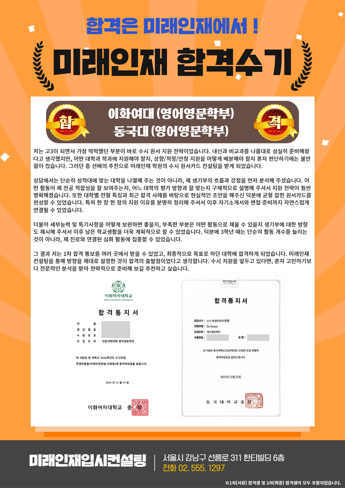 2026 합격수기 29.jpg