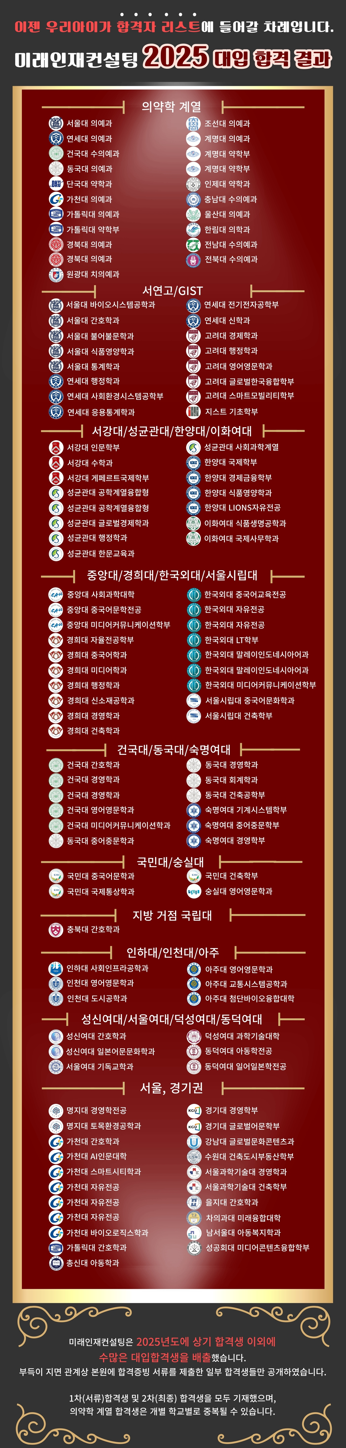 2025 합격실적.jpg