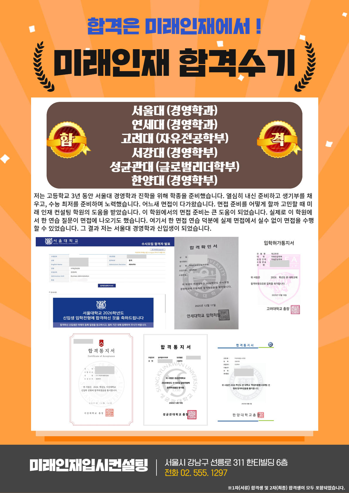 2026 합격수기 21.jpg