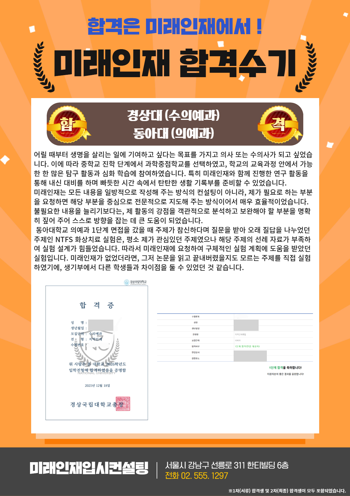 2026 합격수기 46.jpg