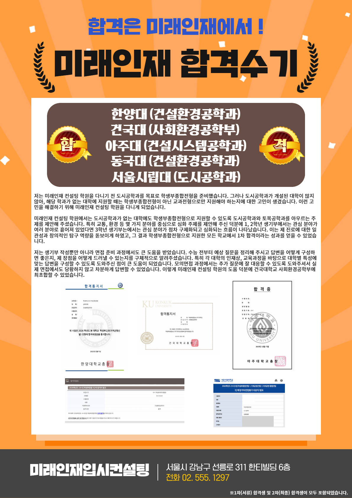 2026 합격수기 1.jpg