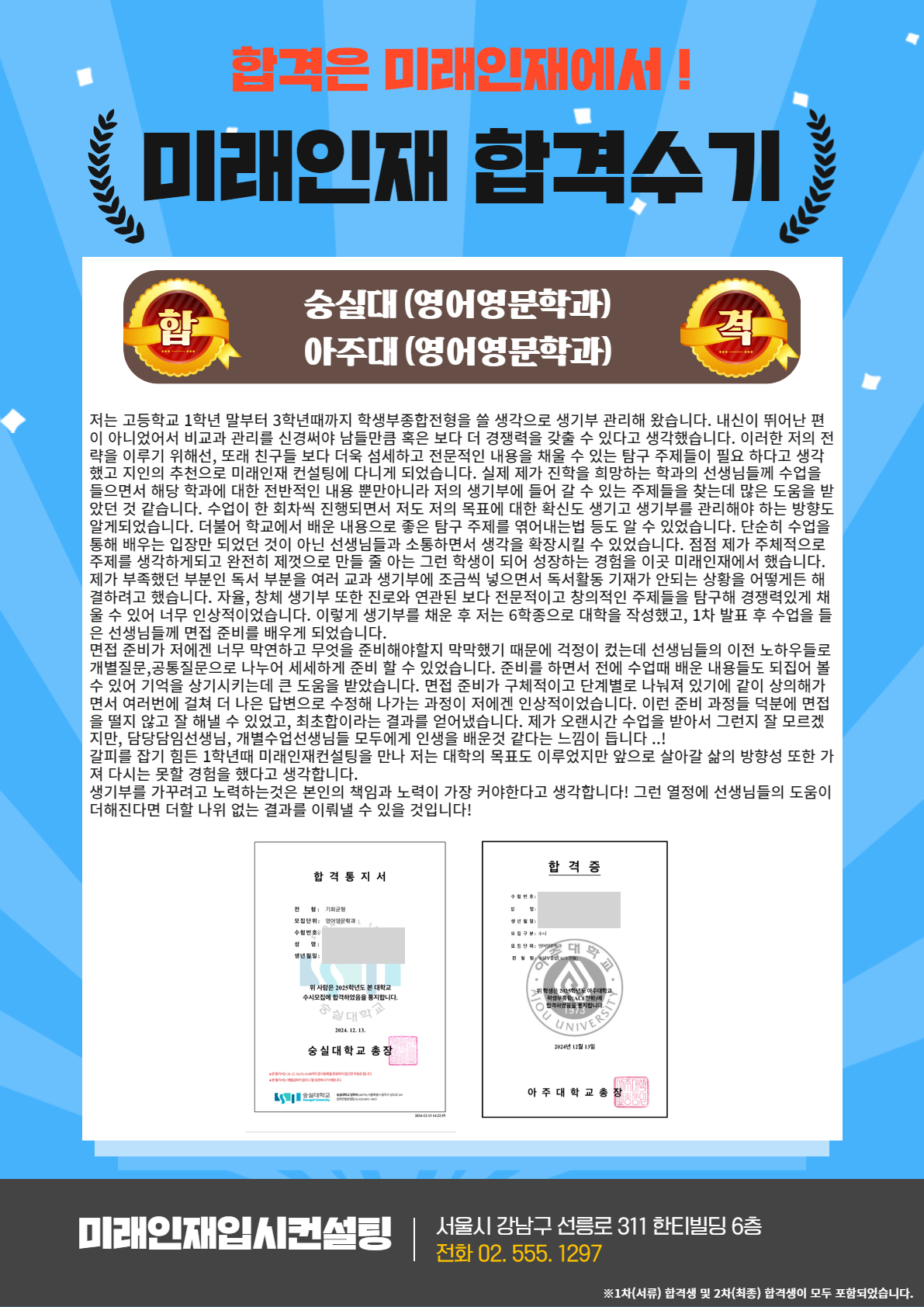 2025 합격수기 12.jpg
