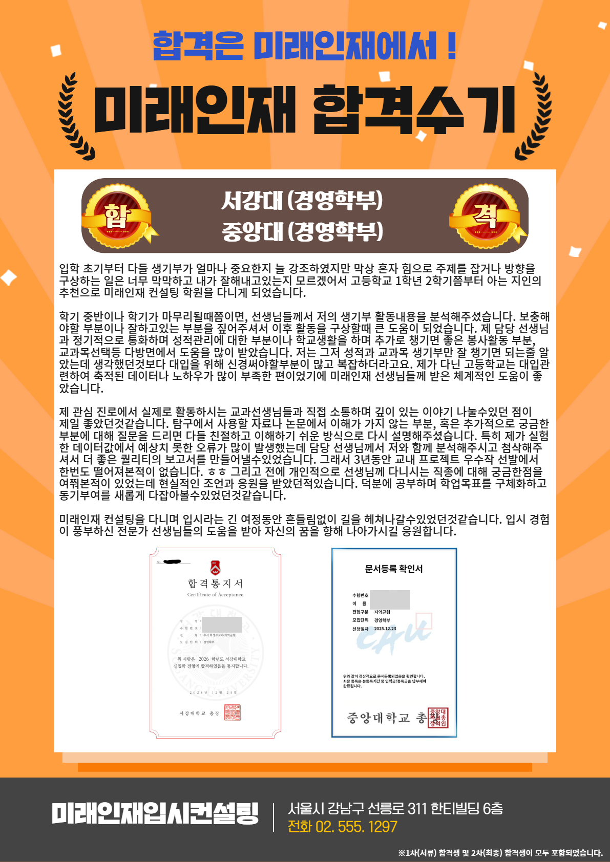 2026 합격수기 7.jpg