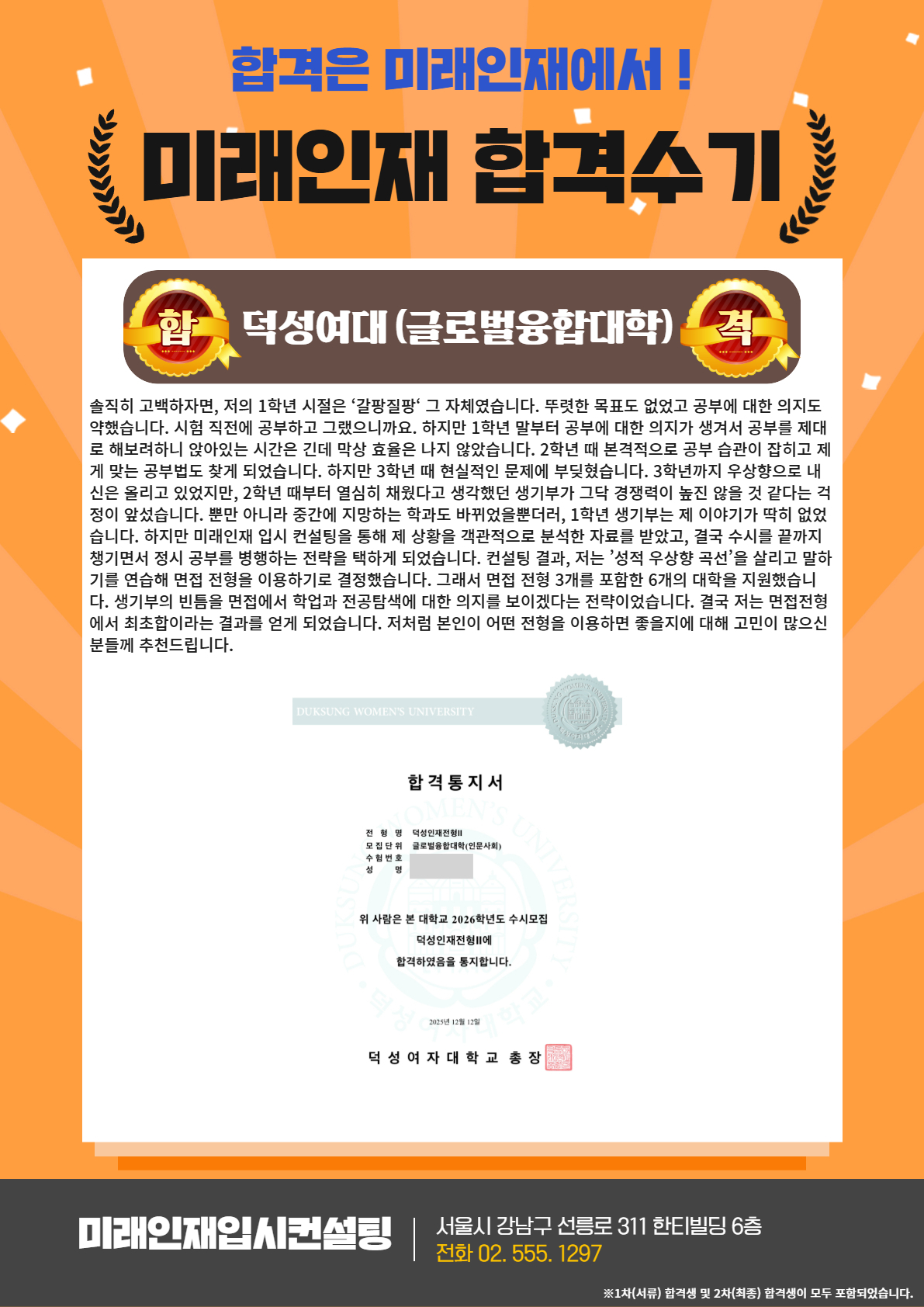 2026 합격수기 28.jpg