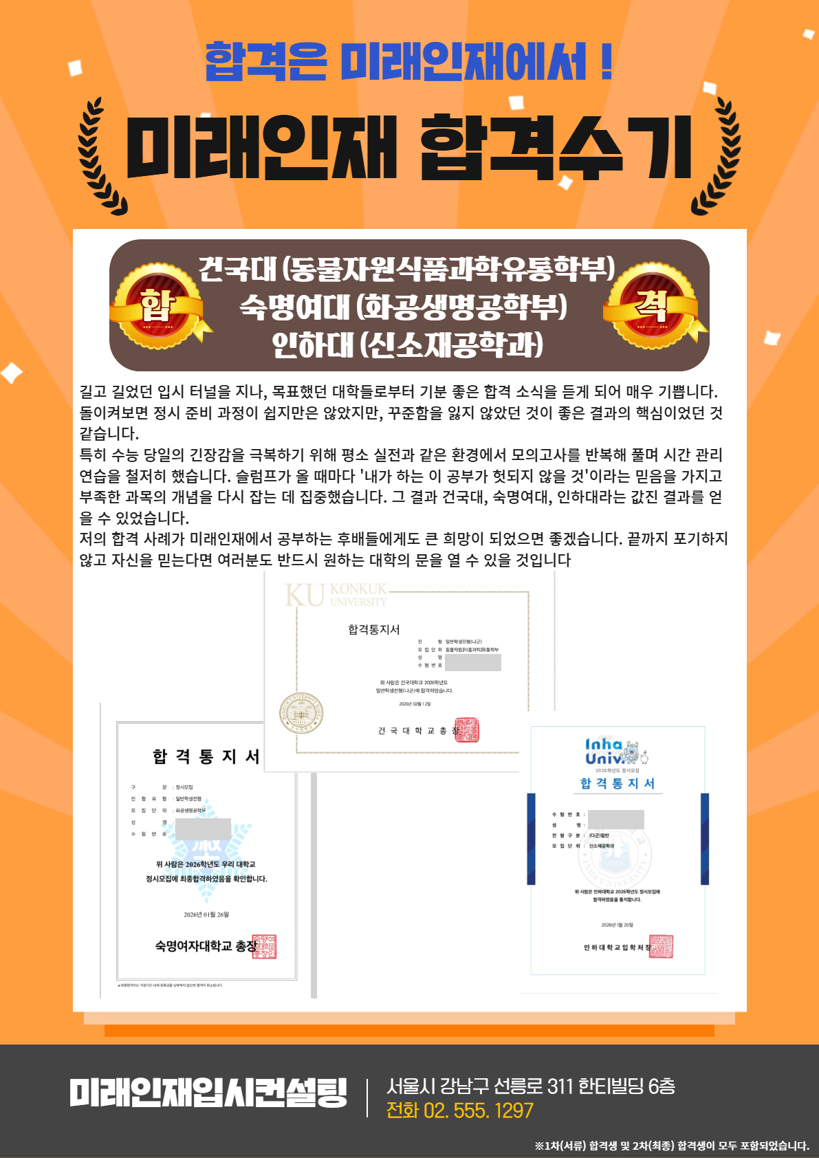 2026 합격수기 26.jpg