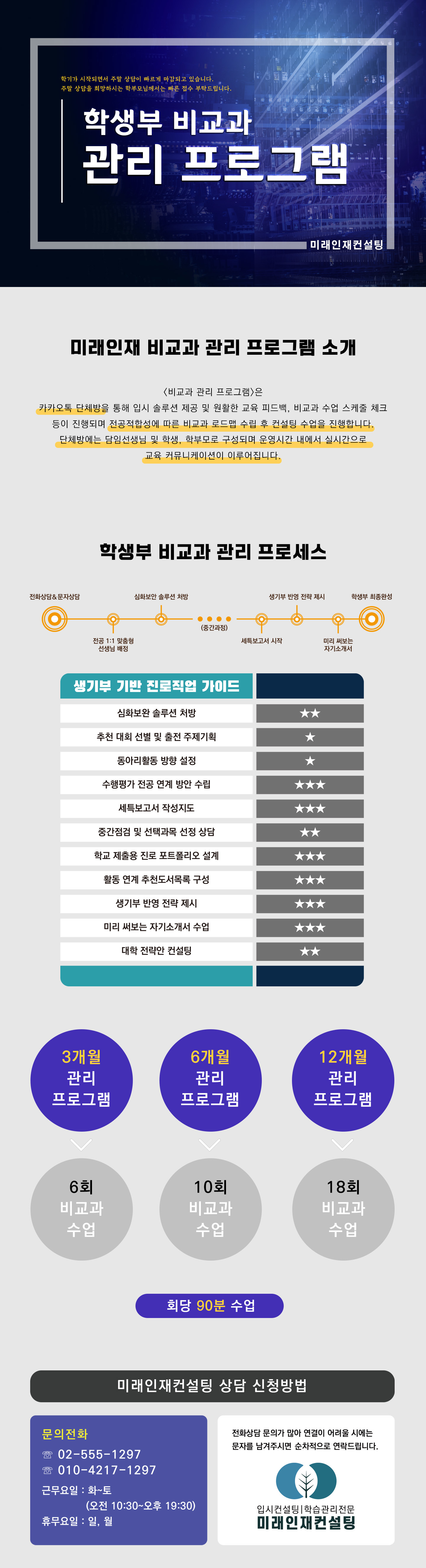 학생부 비교과 관리 프로그램 사진.jpg