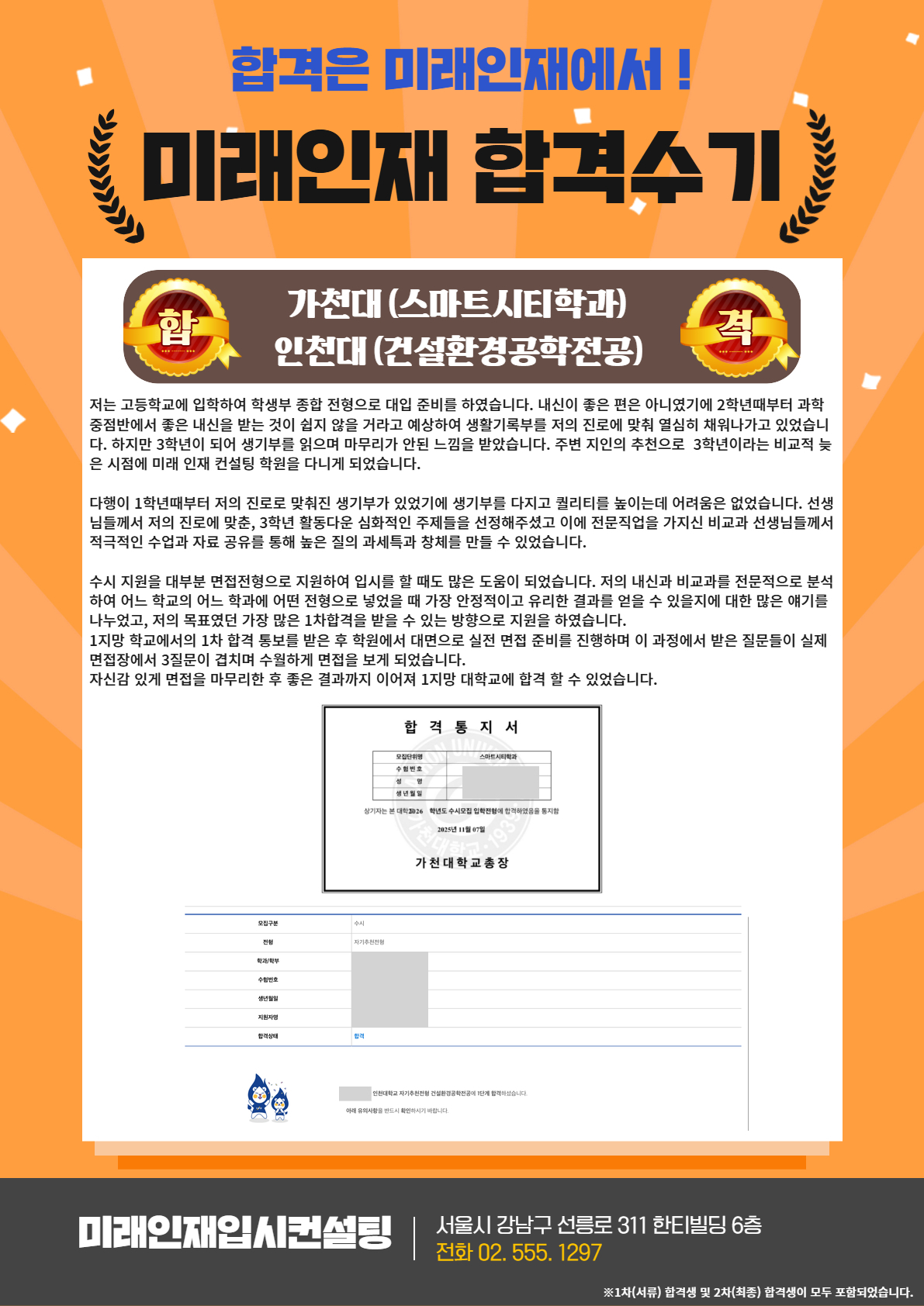 2026 합격수기 31.jpg