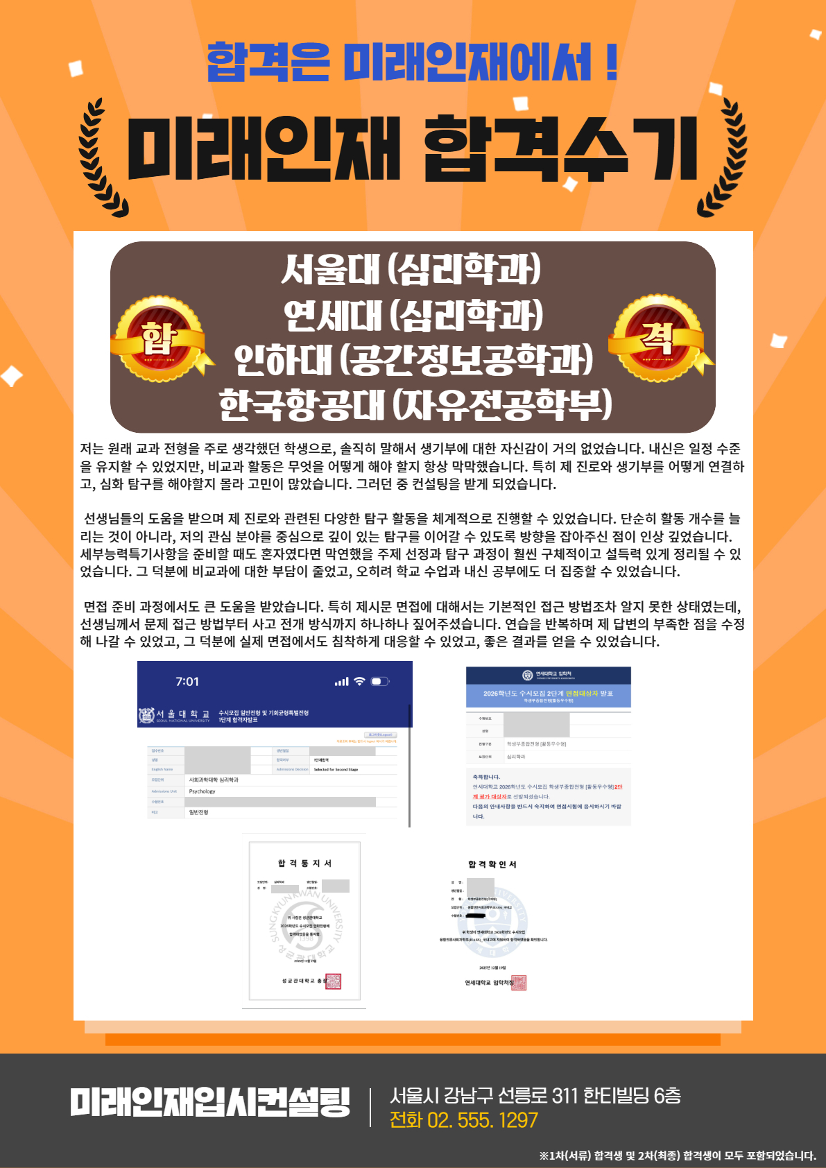 2026 합격수기 37.jpg