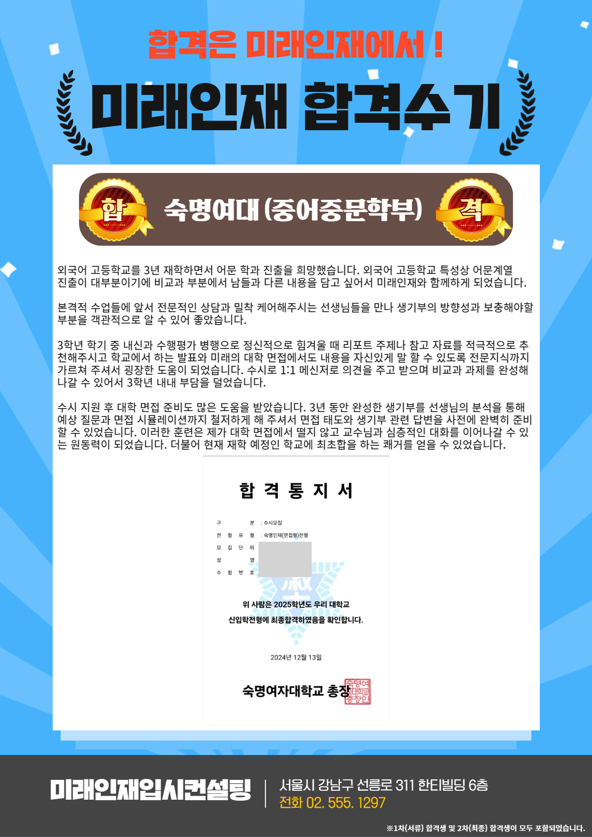 2025 합격수기 5.jpg