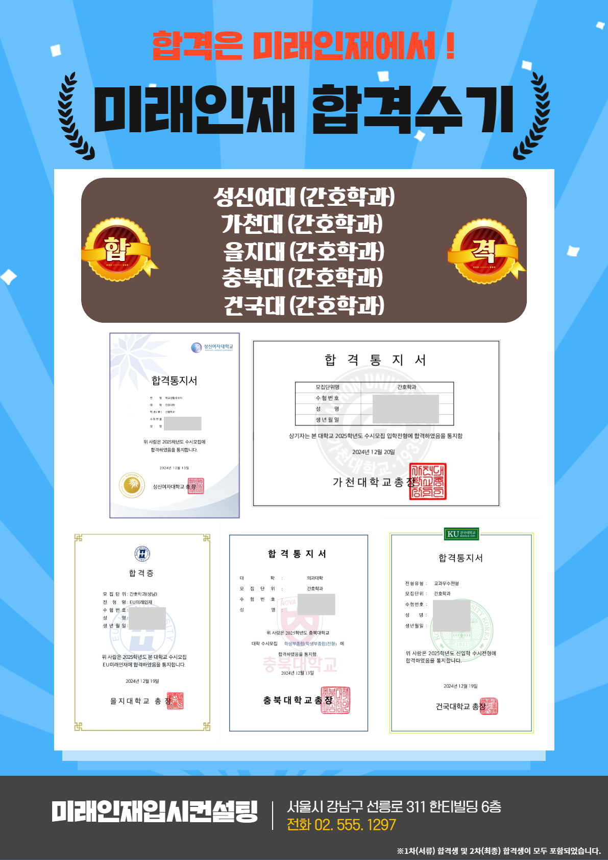 2025 합격수기 25.jpg