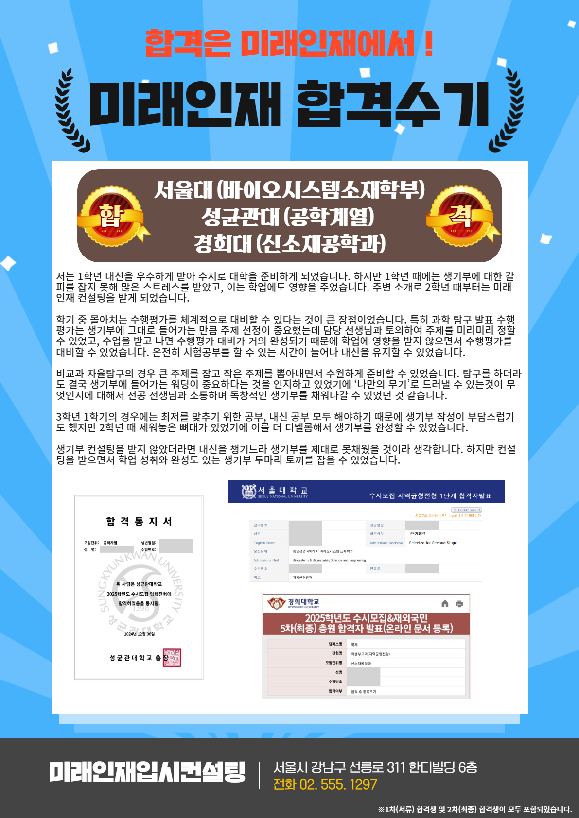 2025 합격수기 15.jpg