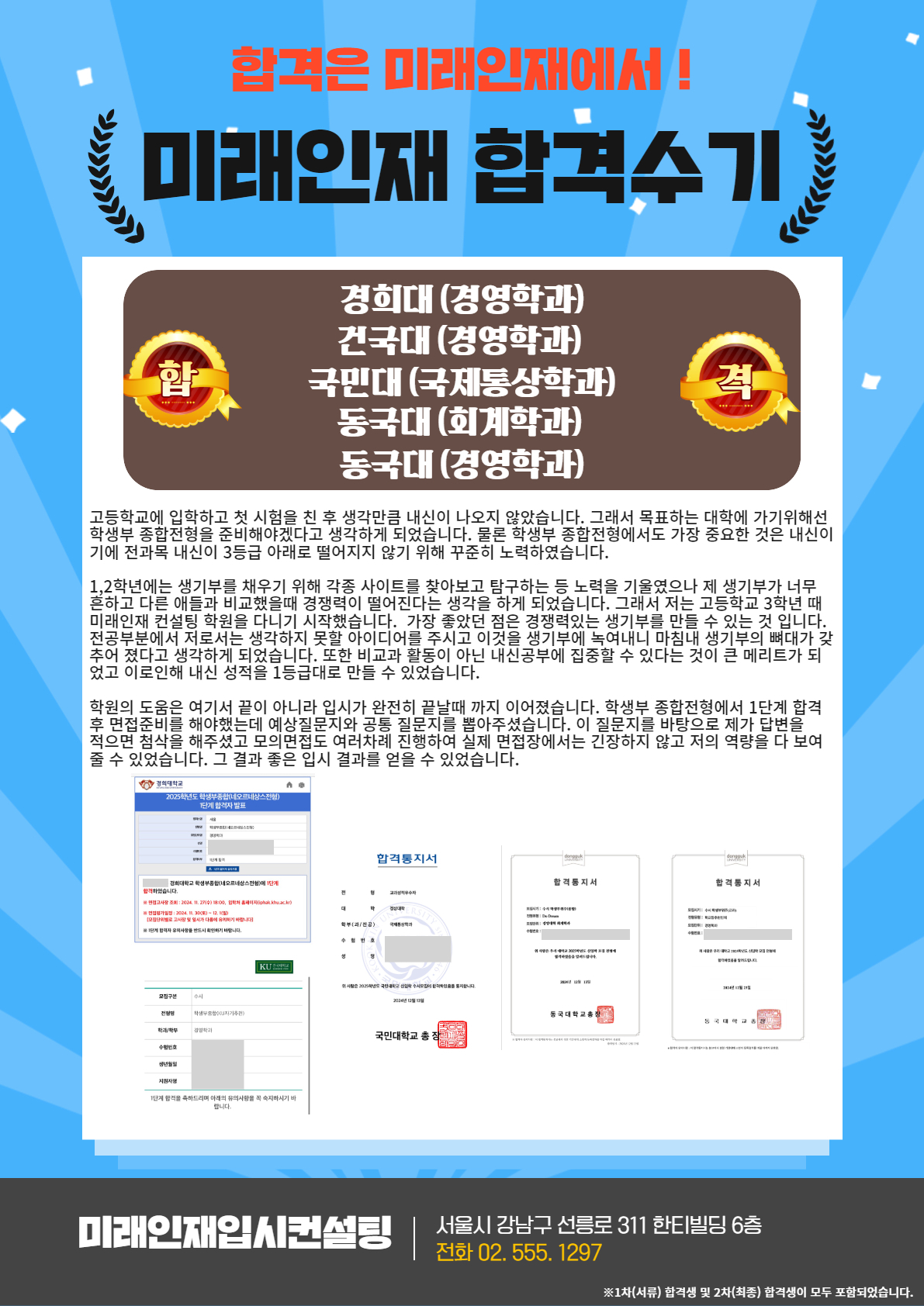 2025 합격수기 17.jpg