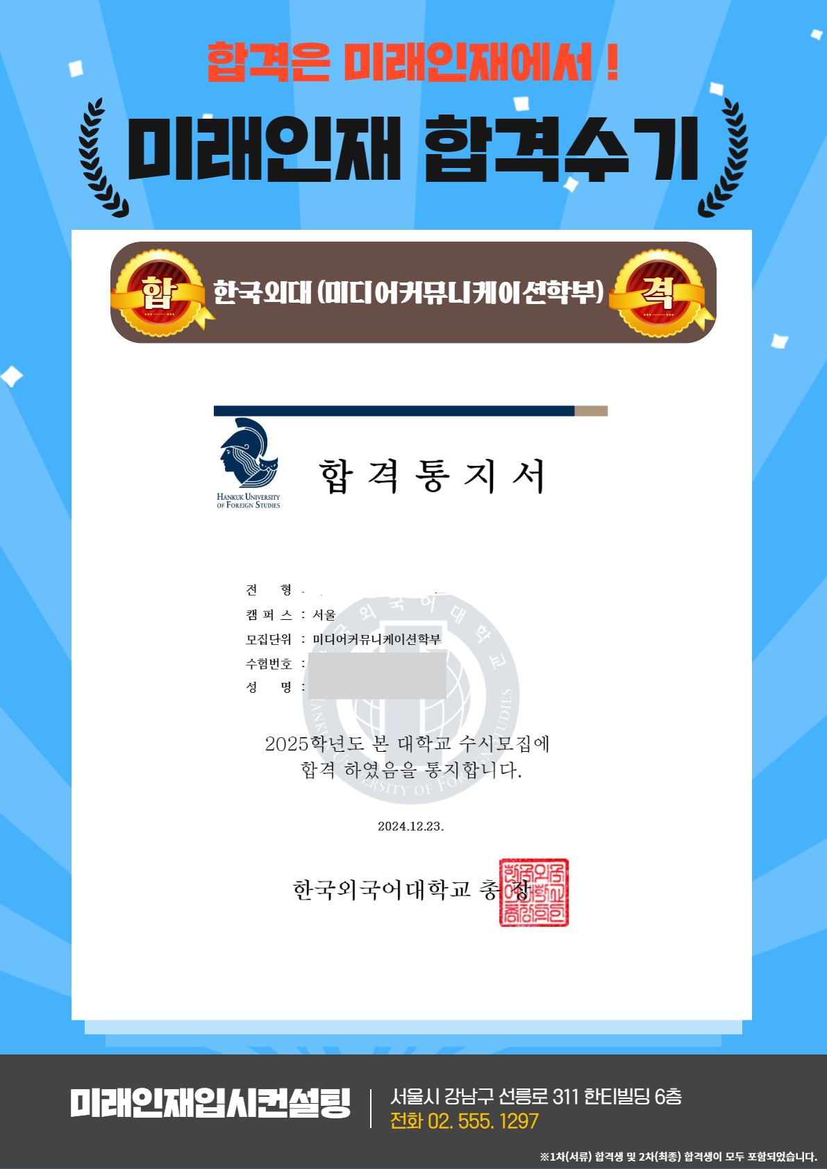 2025 합격수기 46.jpg