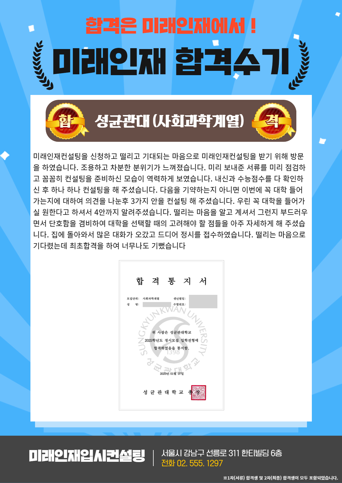 2025 합격수기 30.jpg