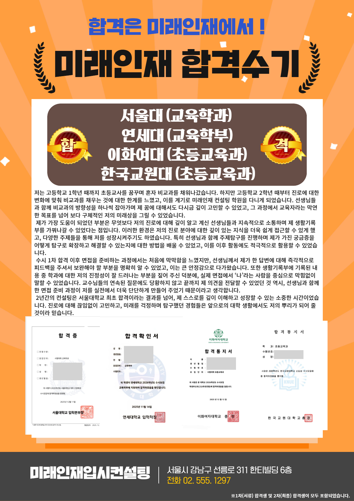 2026 합격수기 32.jpg