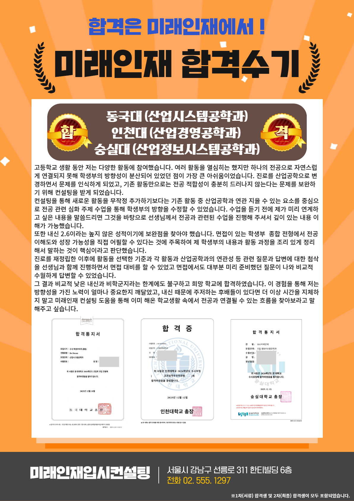 2026 합격수기 20.jpg