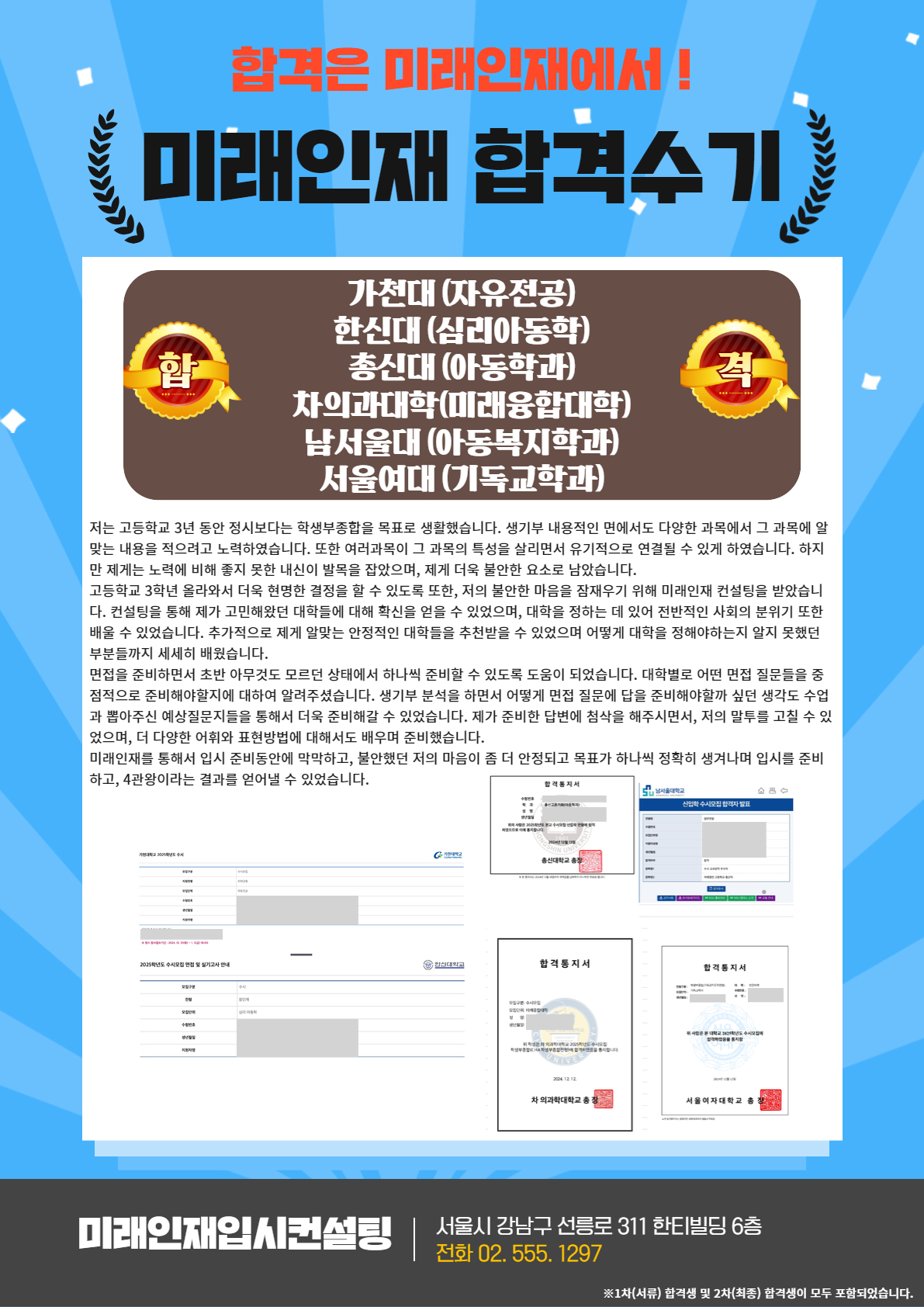 2025 합격수기 38.jpg