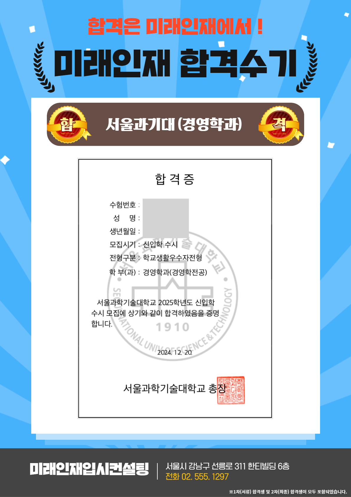 2025 합격수기 37.jpg