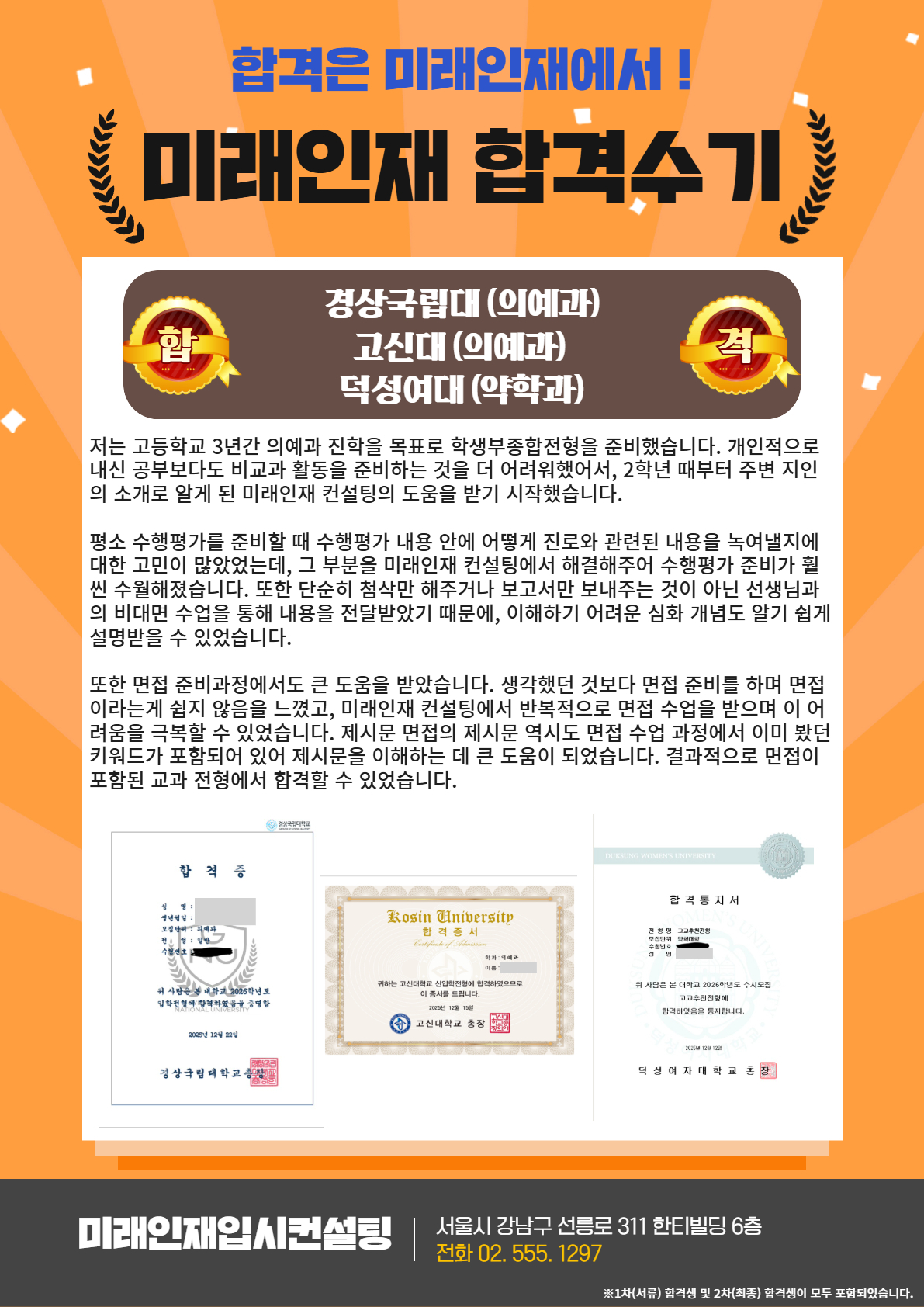 2026 합격수기 10.jpg