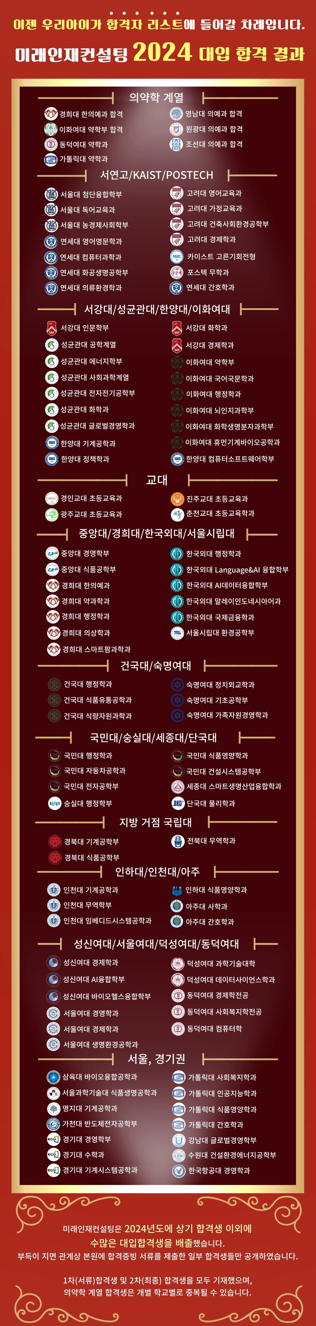 2024 합격수기 세로 추가 최종본 크기줄임.jpg